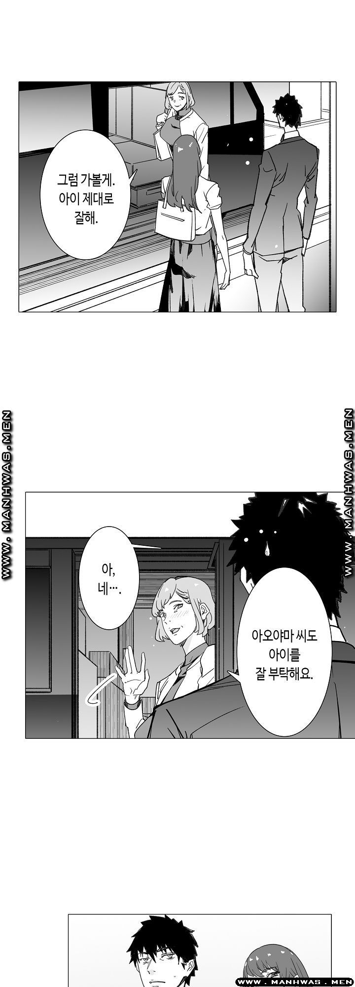 Please Let Me Go Home Raw - Chapter 20 Page 14