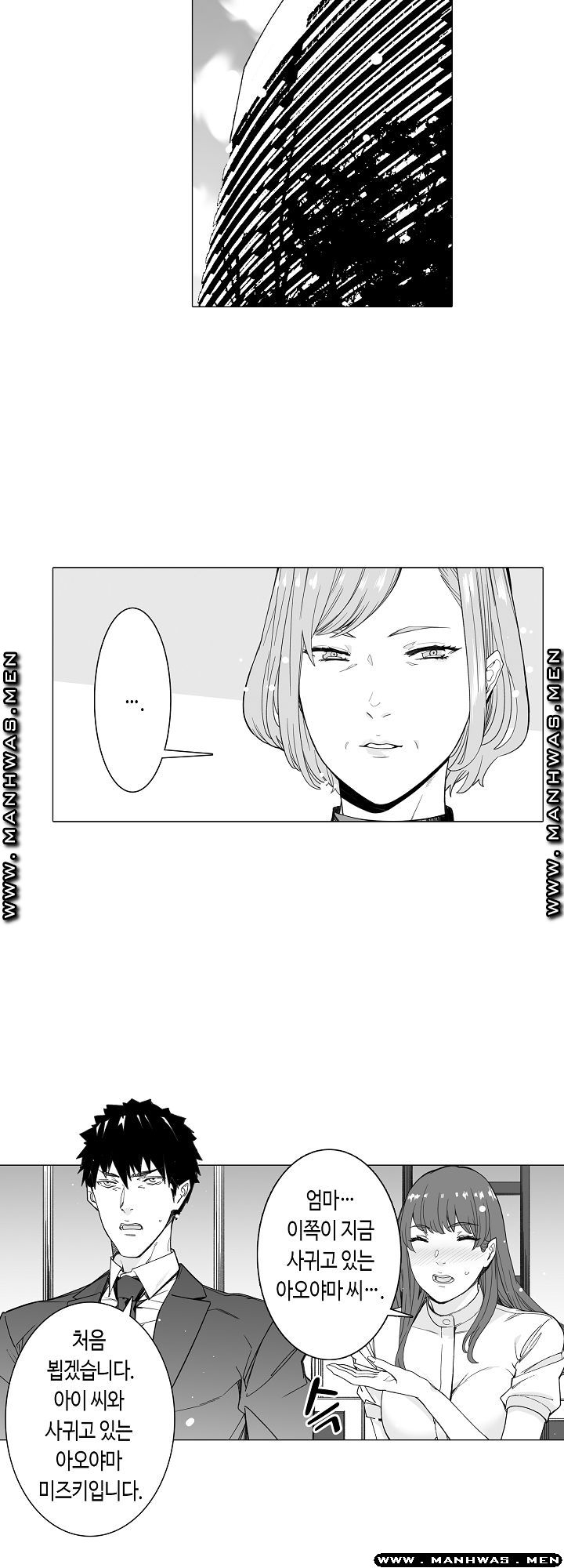 Please Let Me Go Home Raw - Chapter 20 Page 2