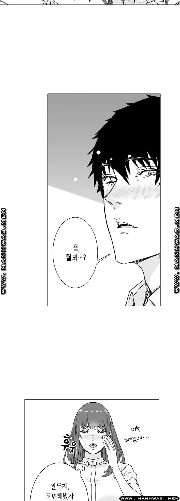 Please Let Me Go Home Raw - Chapter 20 Page 21
