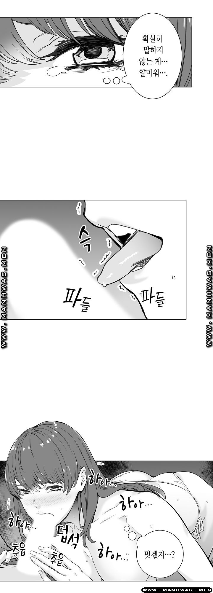 Please Let Me Go Home Raw - Chapter 21 Page 17