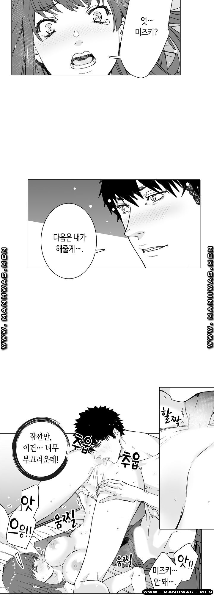Please Let Me Go Home Raw - Chapter 21 Page 21