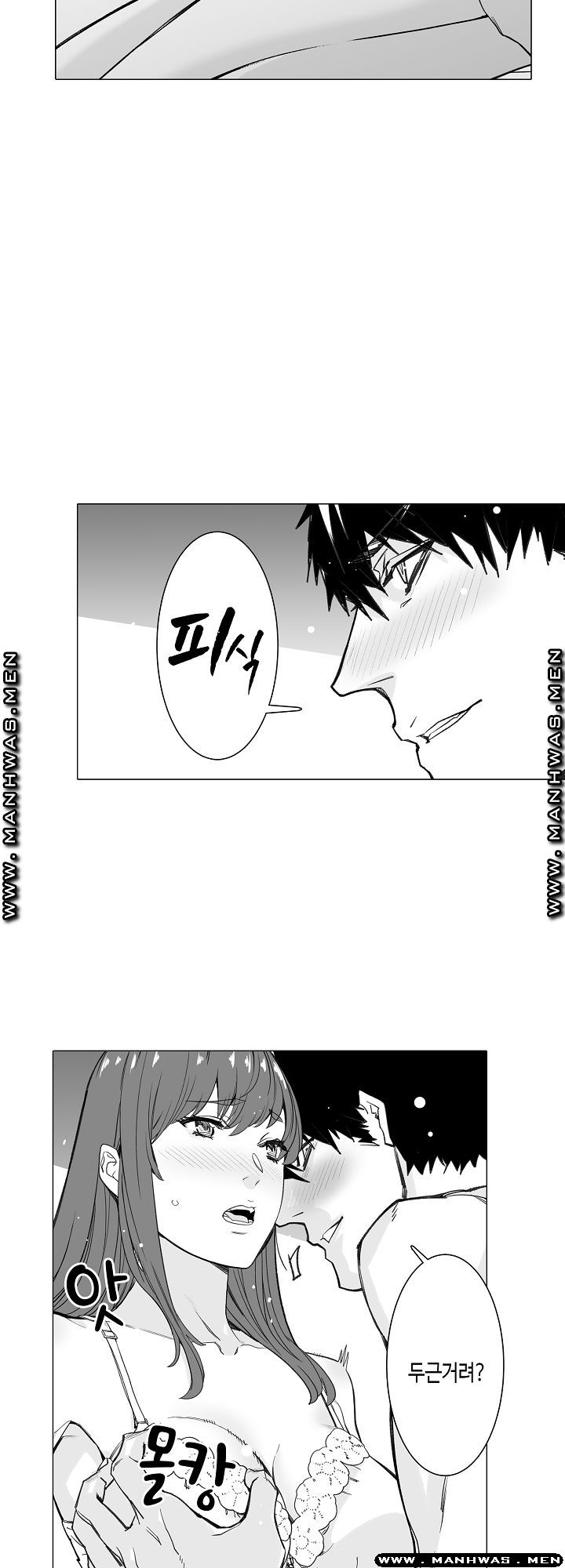 Please Let Me Go Home Raw - Chapter 21 Page 7