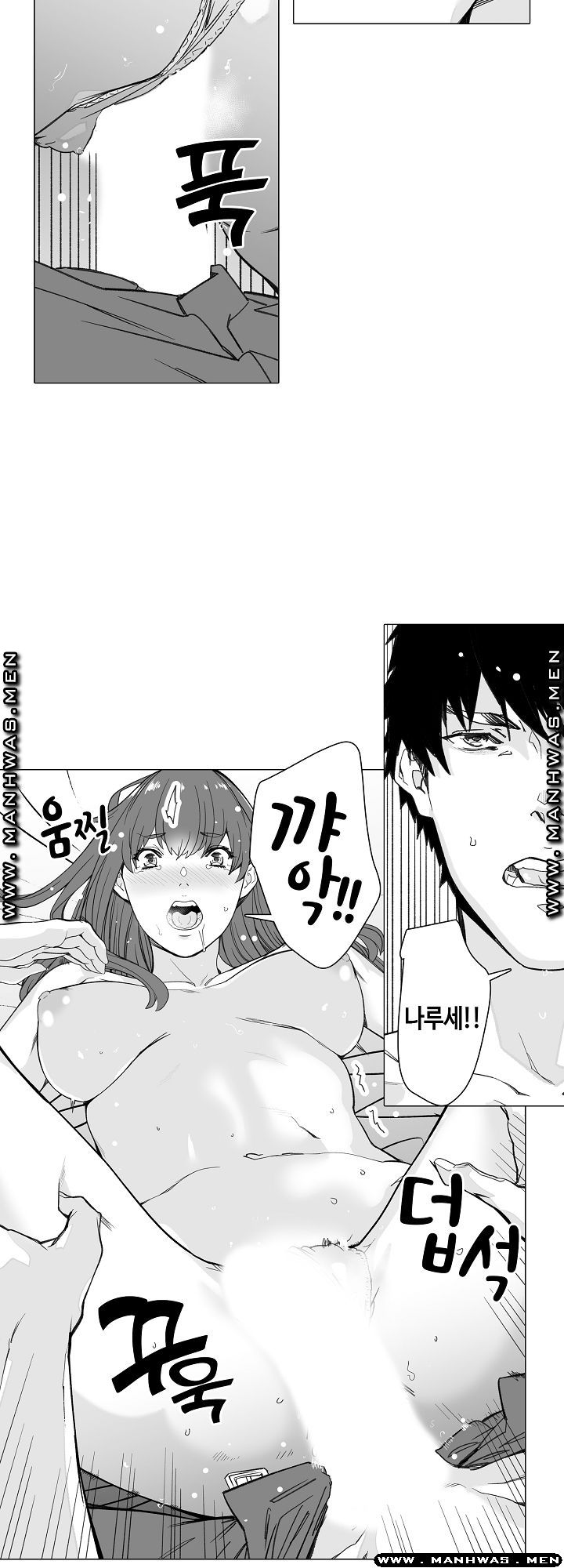 Please Let Me Go Home Raw - Chapter 22 Page 17