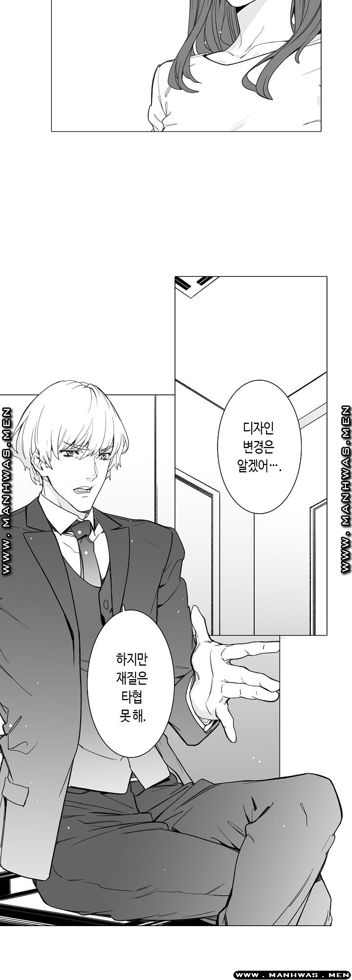 Please Let Me Go Home Raw - Chapter 23 Page 18