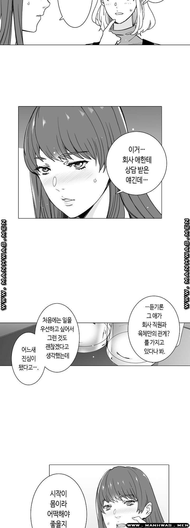 Please Let Me Go Home Raw - Chapter 24 Page 15