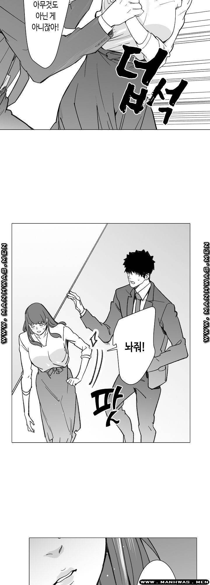 Please Let Me Go Home Raw - Chapter 25 Page 20