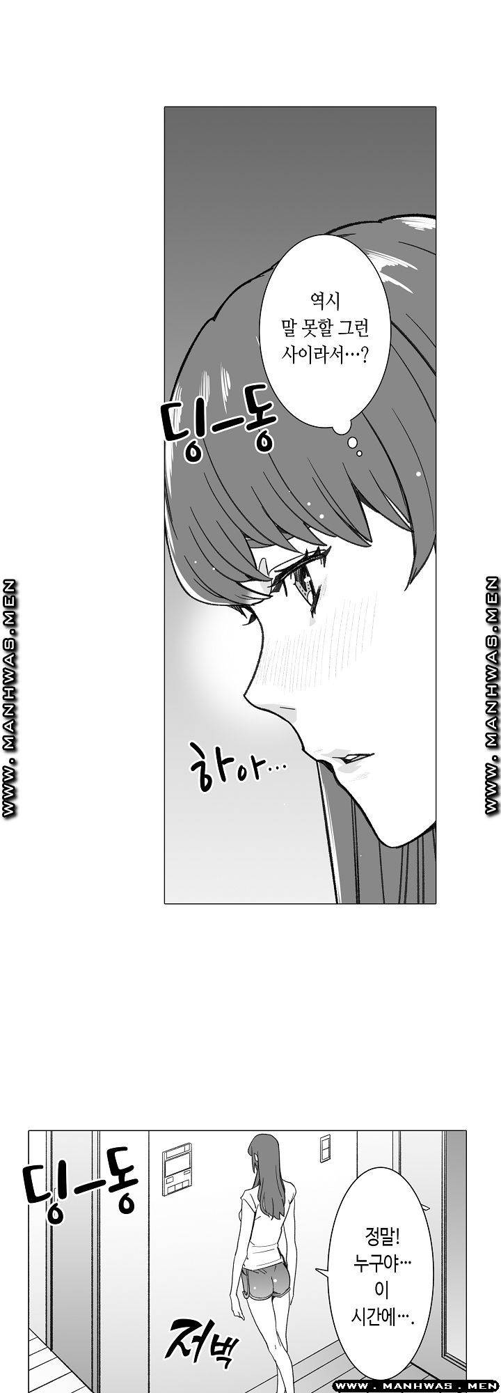 Please Let Me Go Home Raw - Chapter 25 Page 26