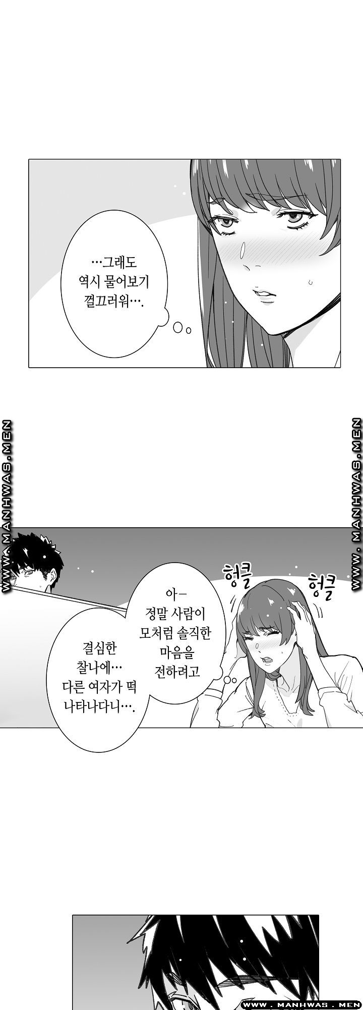 Please Let Me Go Home Raw - Chapter 25 Page 4