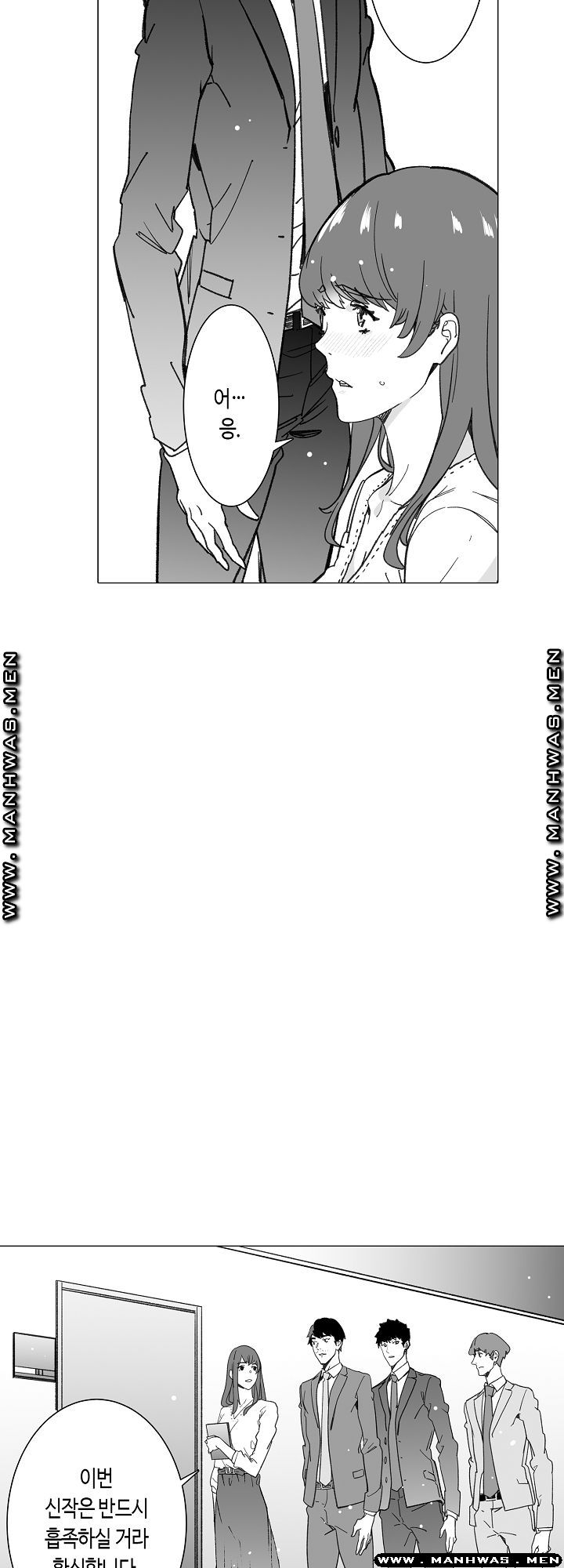 Please Let Me Go Home Raw - Chapter 25 Page 7