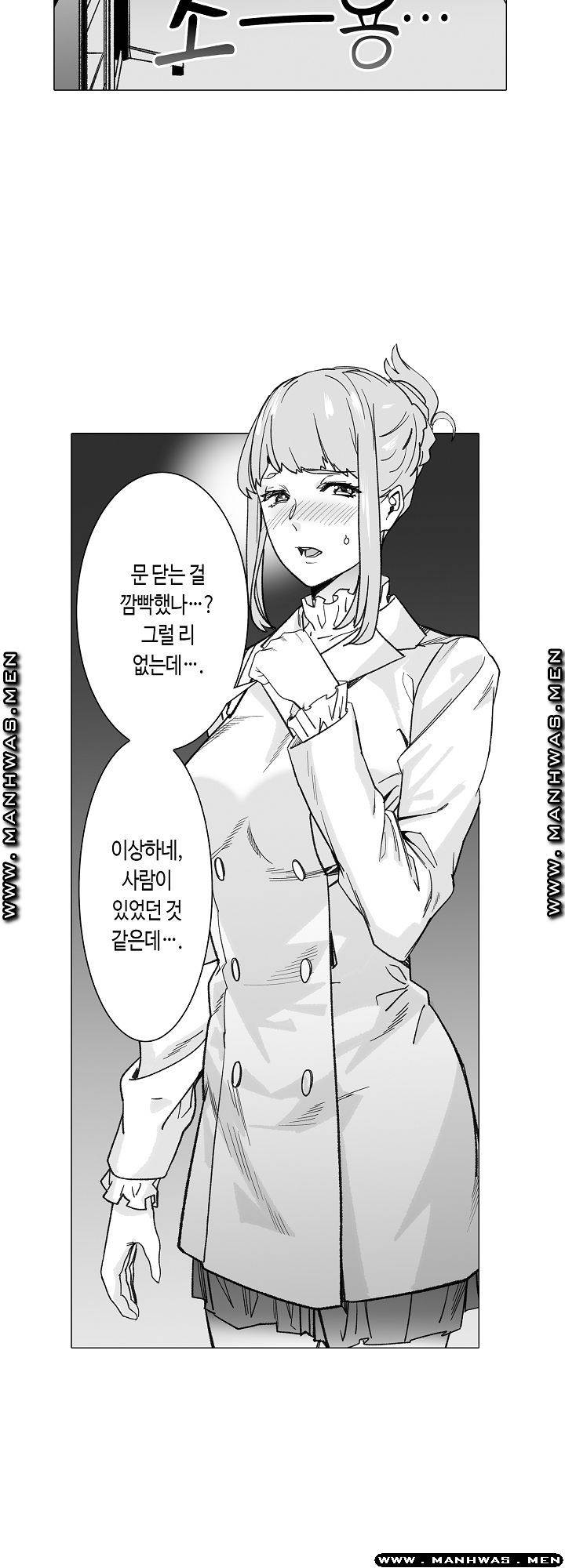 Please Let Me Go Home Raw - Chapter 3 Page 23