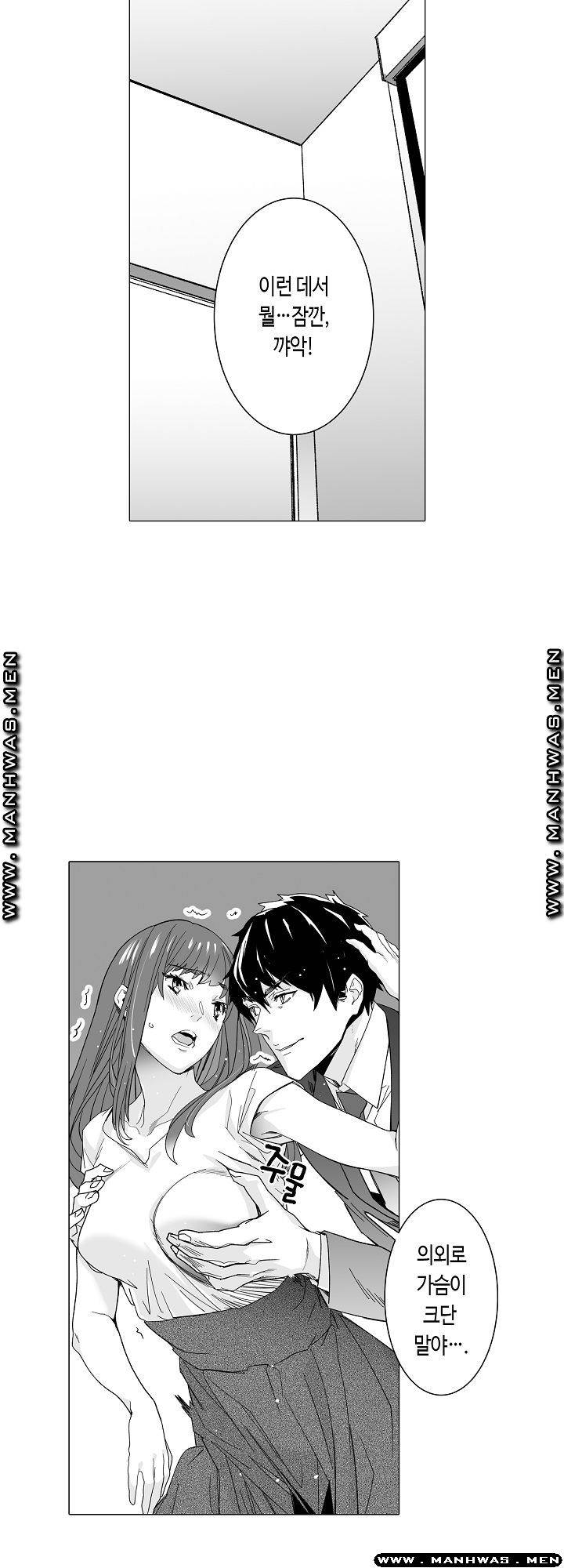 Please Let Me Go Home Raw - Chapter 4 Page 23