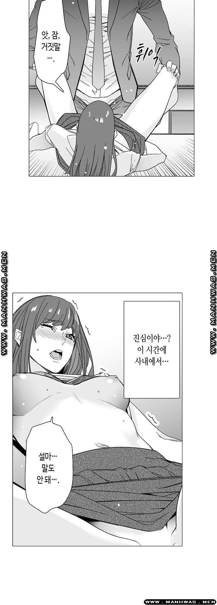 Please Let Me Go Home Raw - Chapter 6 Page 2