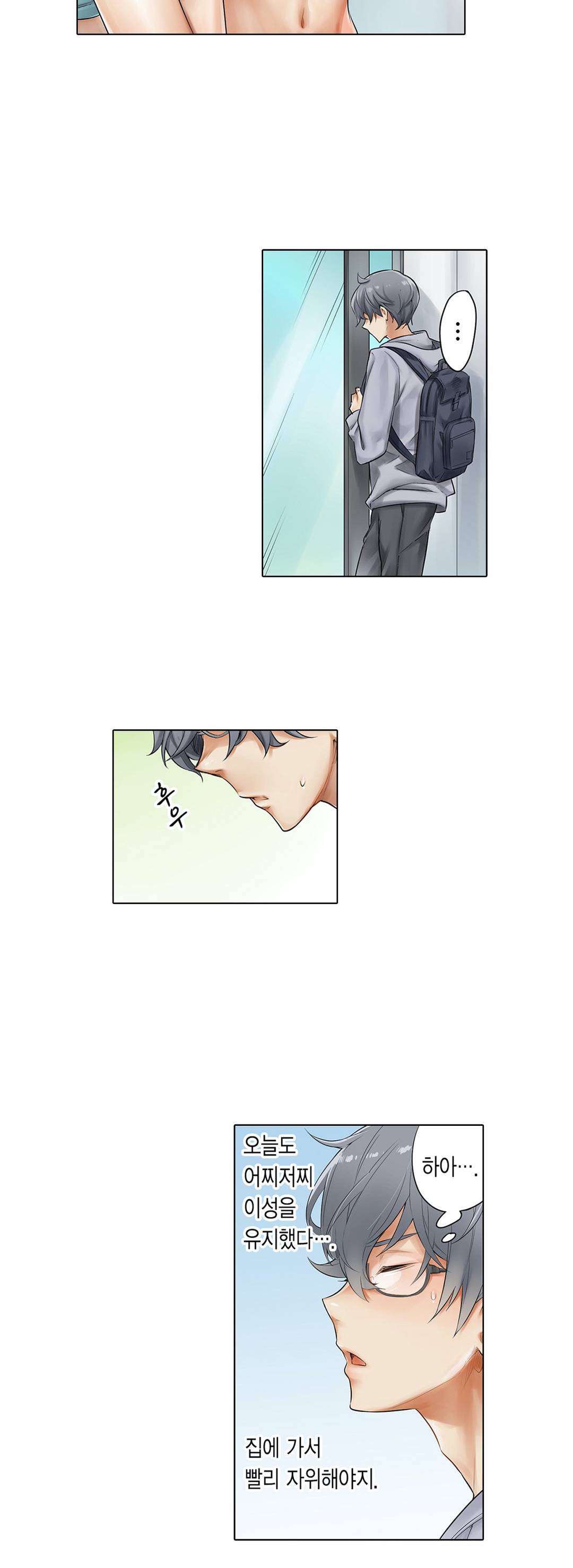 A Sweaty Sexercise Raw - Chapter 0 Page 5