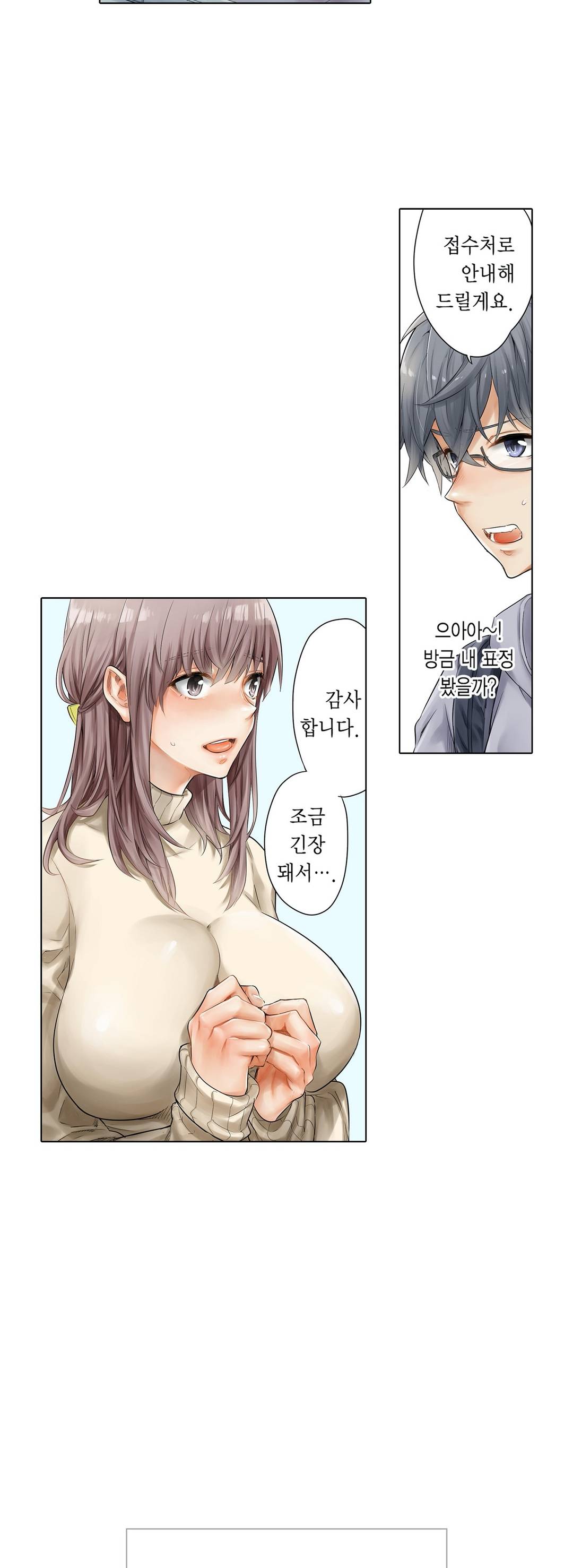 A Sweaty Sexercise Raw - Chapter 0 Page 8