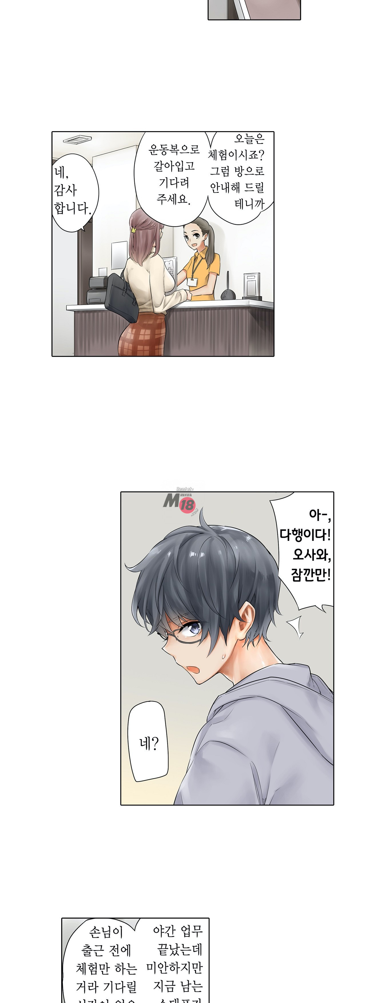 A Sweaty Sexercise Raw - Chapter 1 Page 10