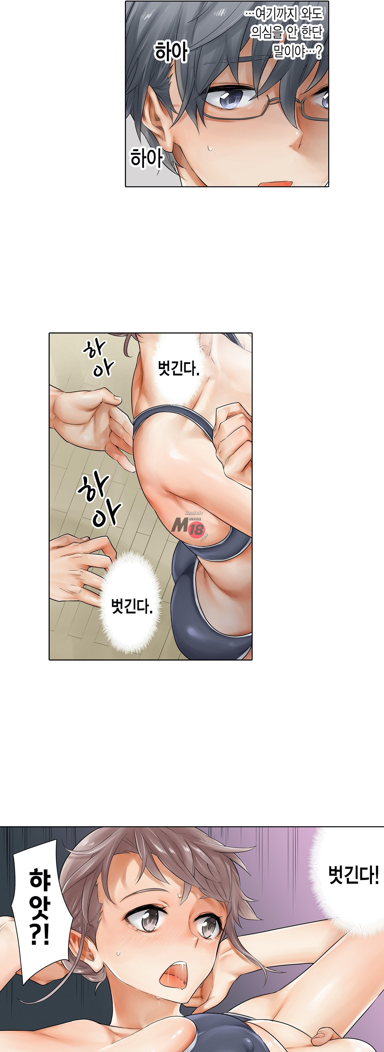 A Sweaty Sexercise Raw - Chapter 1 Page 26