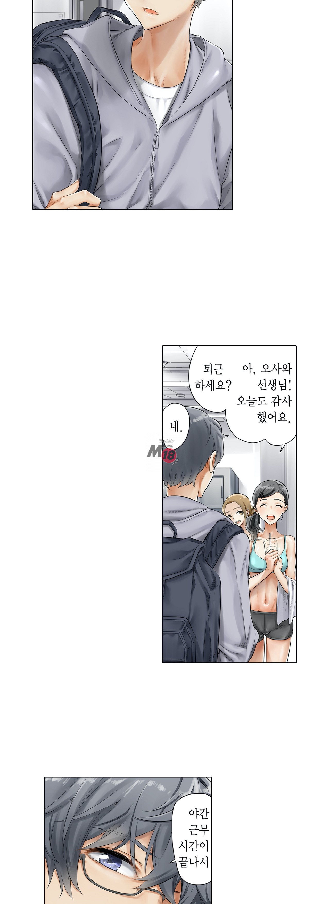 A Sweaty Sexercise Raw - Chapter 1 Page 3