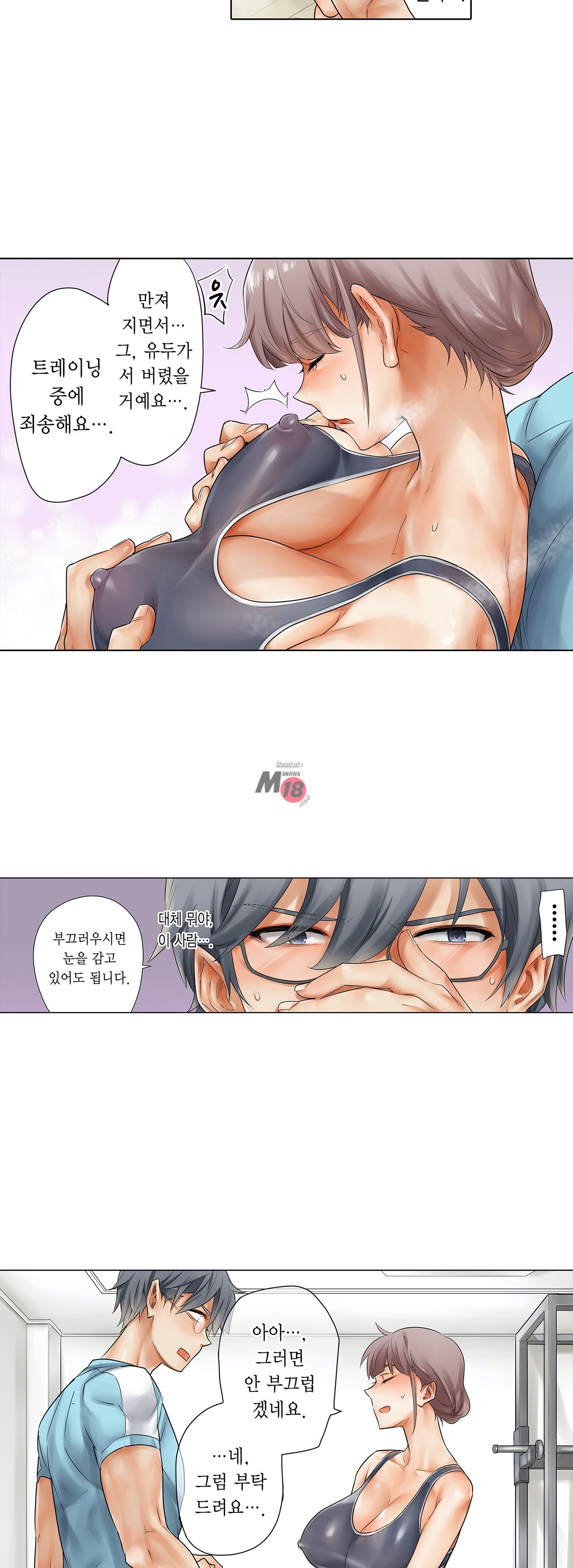 A Sweaty Sexercise Raw - Chapter 1 Page 36