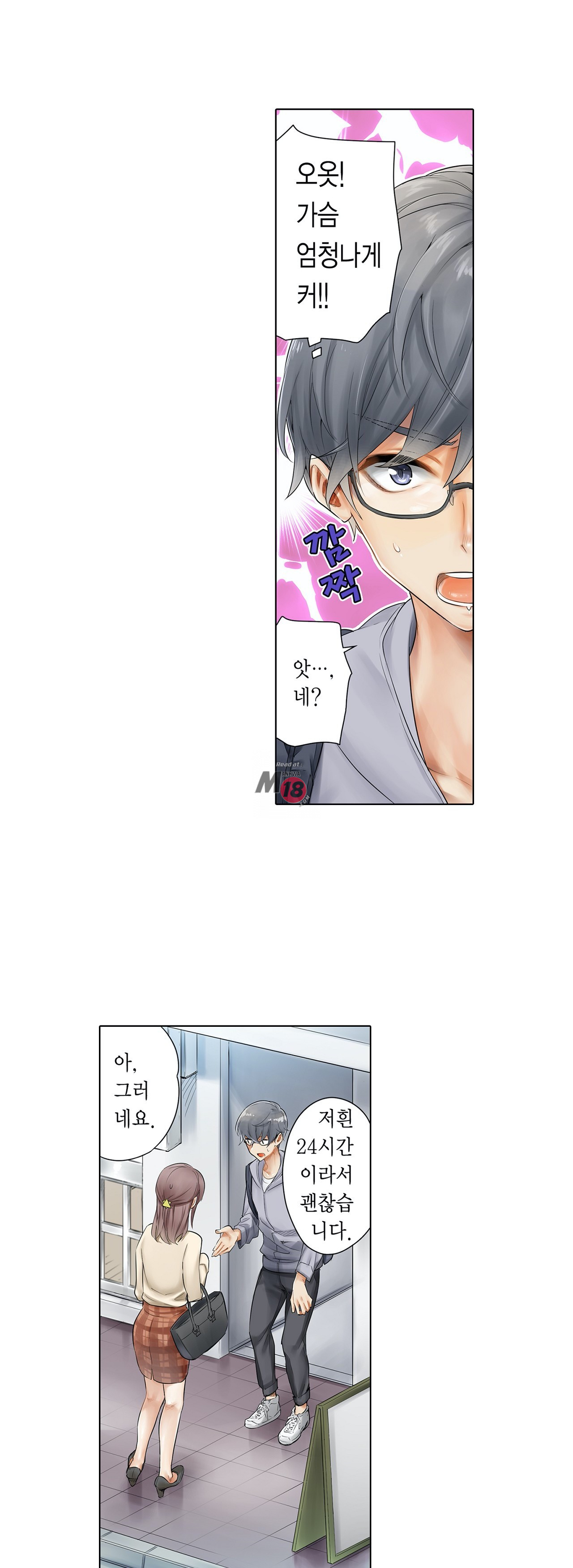 A Sweaty Sexercise Raw - Chapter 1 Page 7