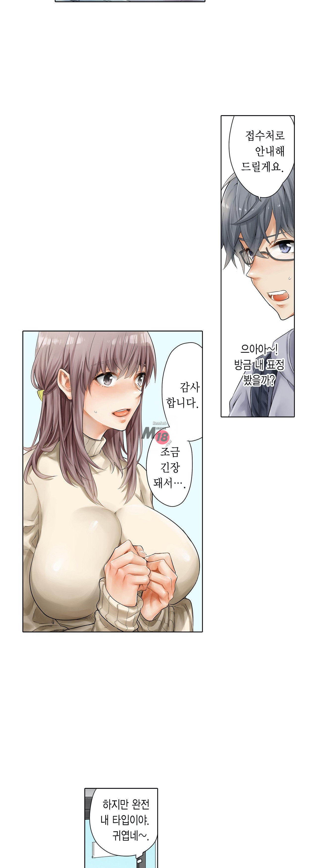 A Sweaty Sexercise Raw - Chapter 1 Page 8