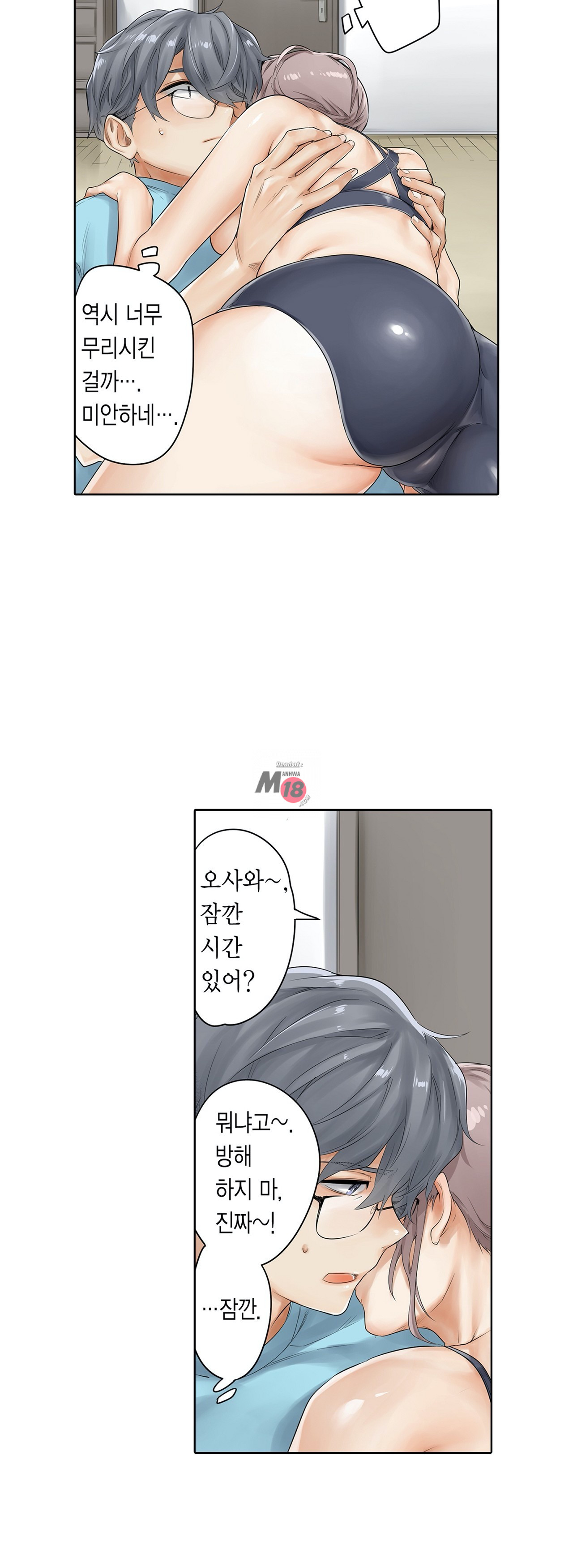 A Sweaty Sexercise Raw - Chapter 10 Page 11
