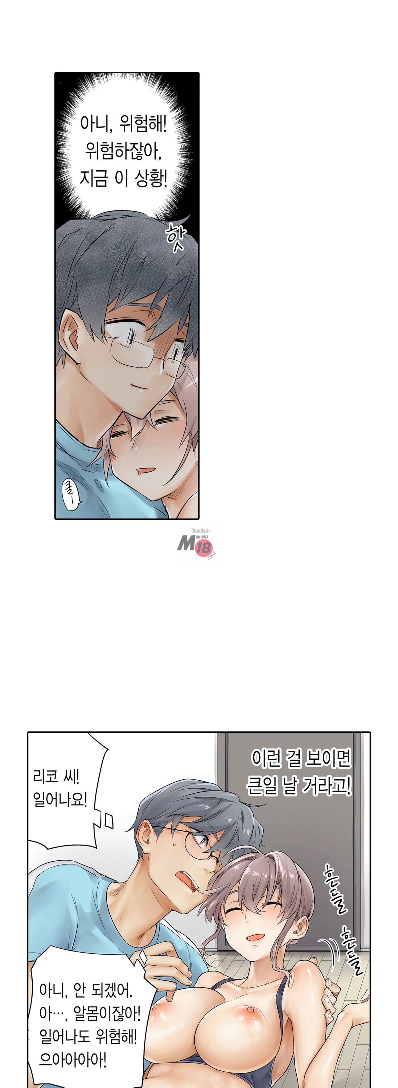 A Sweaty Sexercise Raw - Chapter 10 Page 12