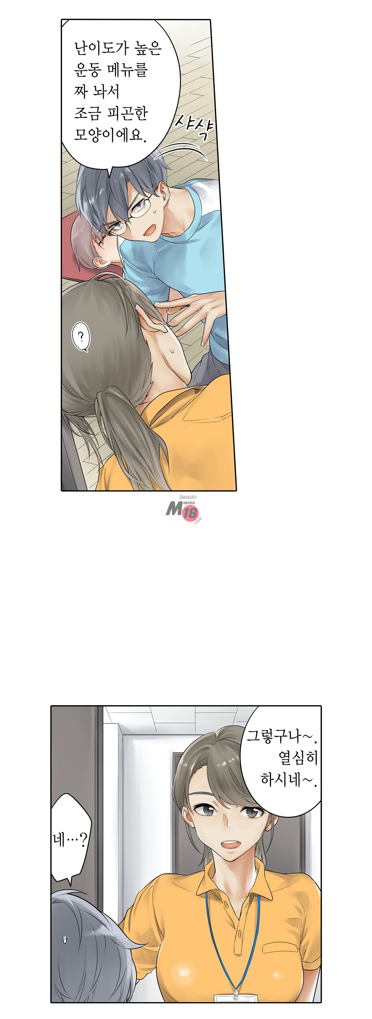 A Sweaty Sexercise Raw - Chapter 10 Page 18