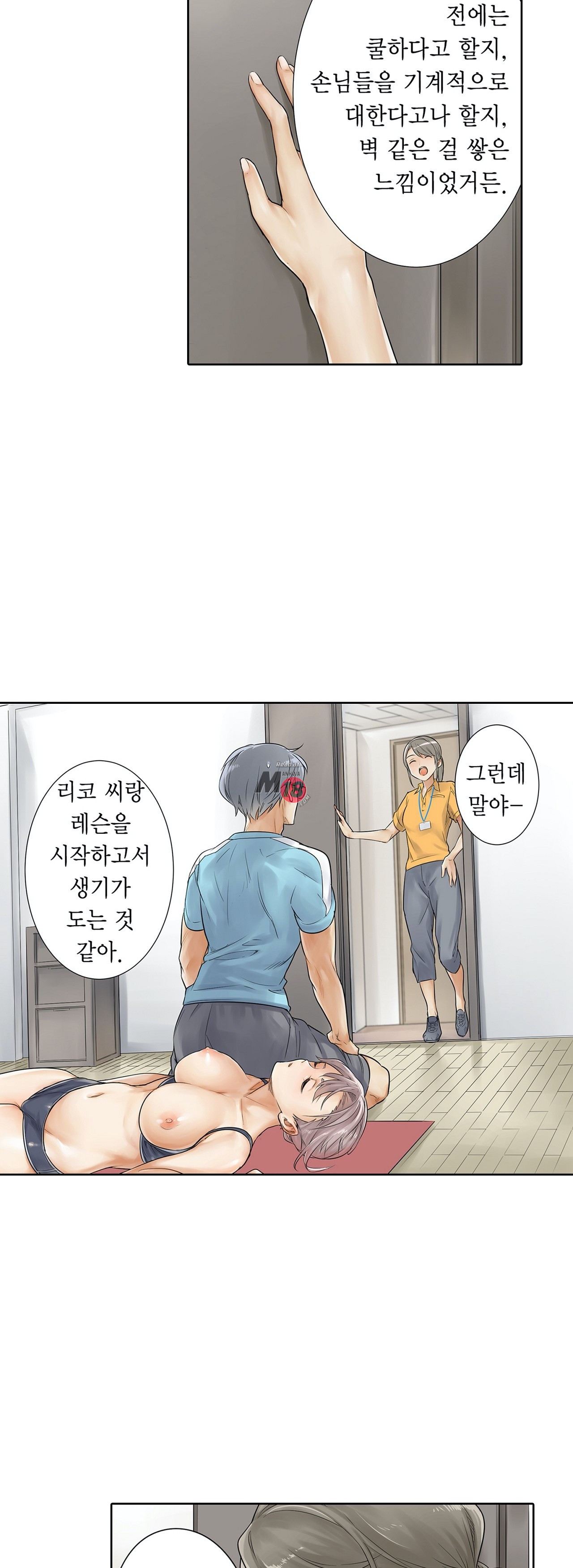 A Sweaty Sexercise Raw - Chapter 10 Page 21