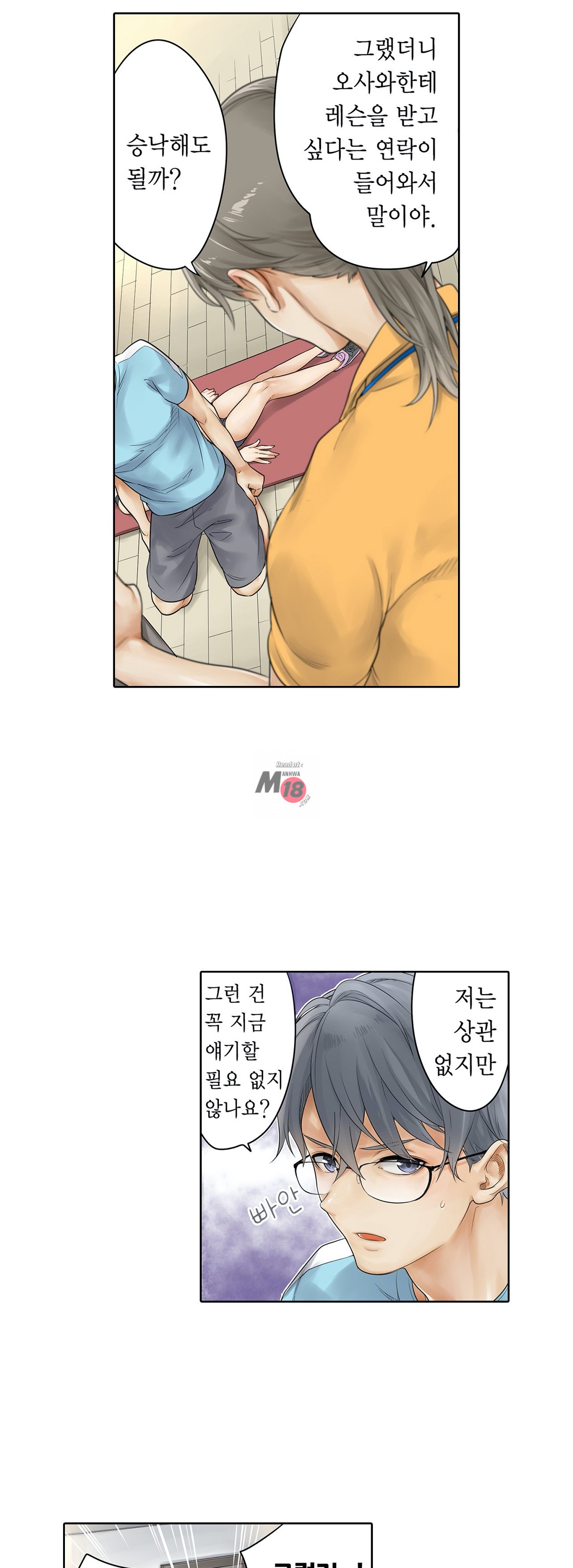 A Sweaty Sexercise Raw - Chapter 10 Page 24