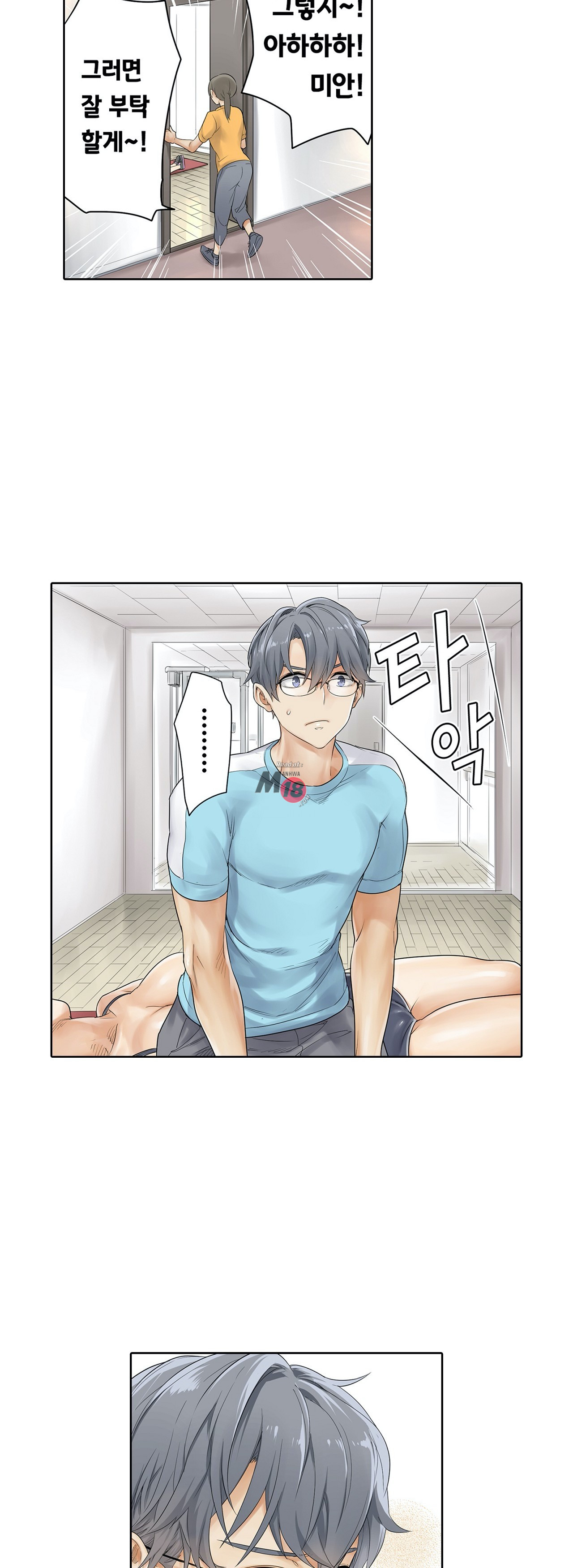 A Sweaty Sexercise Raw - Chapter 10 Page 25