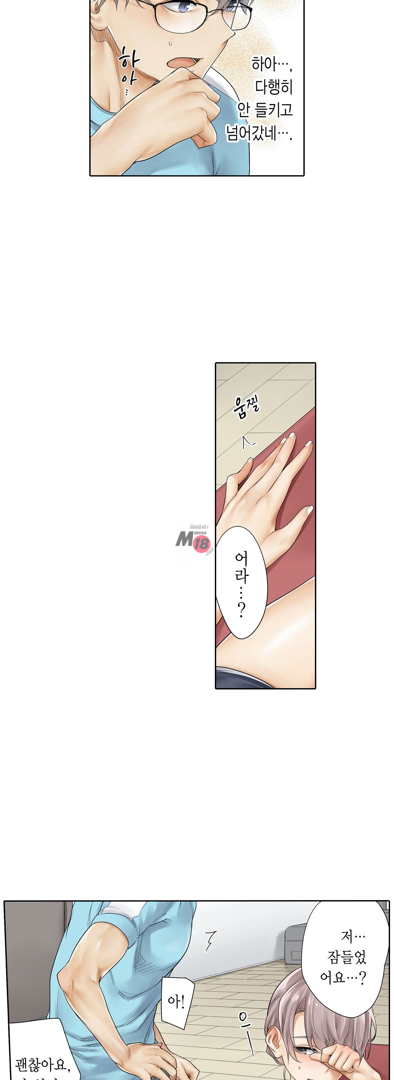 A Sweaty Sexercise Raw - Chapter 10 Page 26