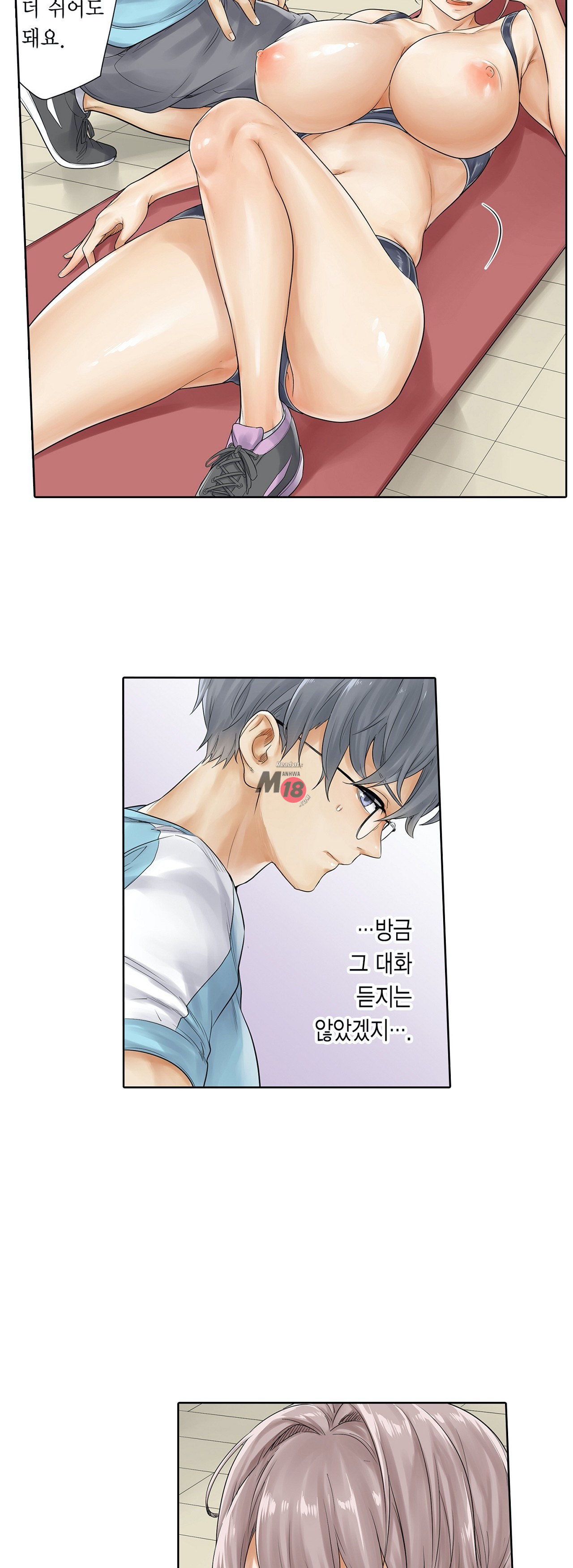 A Sweaty Sexercise Raw - Chapter 10 Page 27