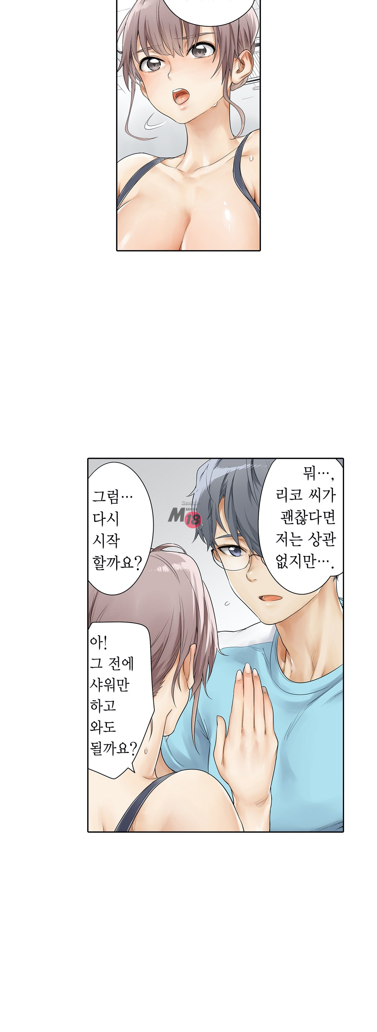 A Sweaty Sexercise Raw - Chapter 10 Page 29