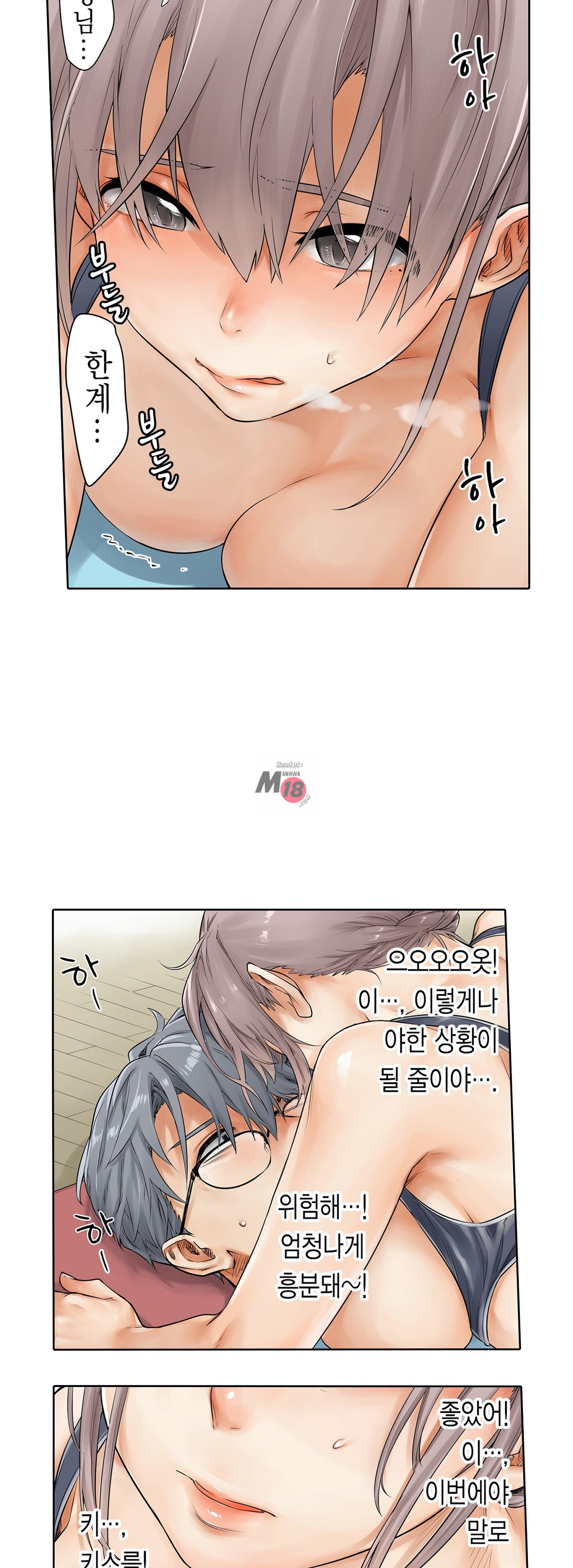 A Sweaty Sexercise Raw - Chapter 10 Page 3