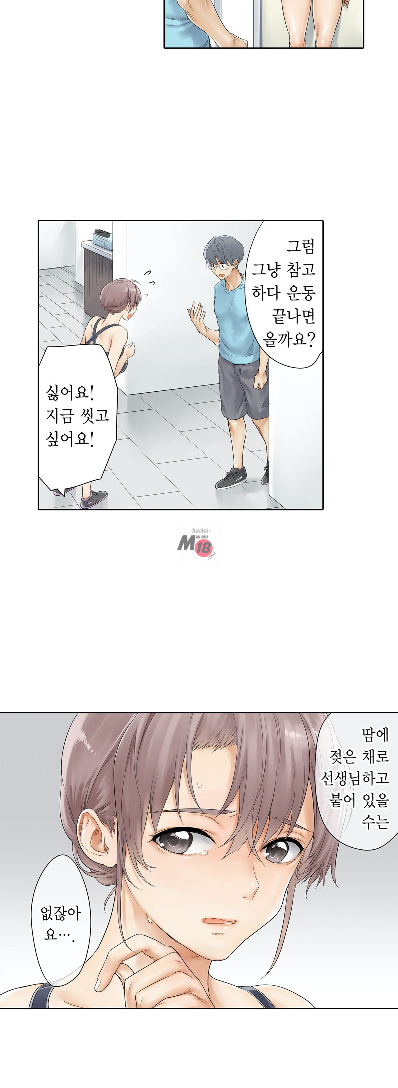 A Sweaty Sexercise Raw - Chapter 10 Page 32