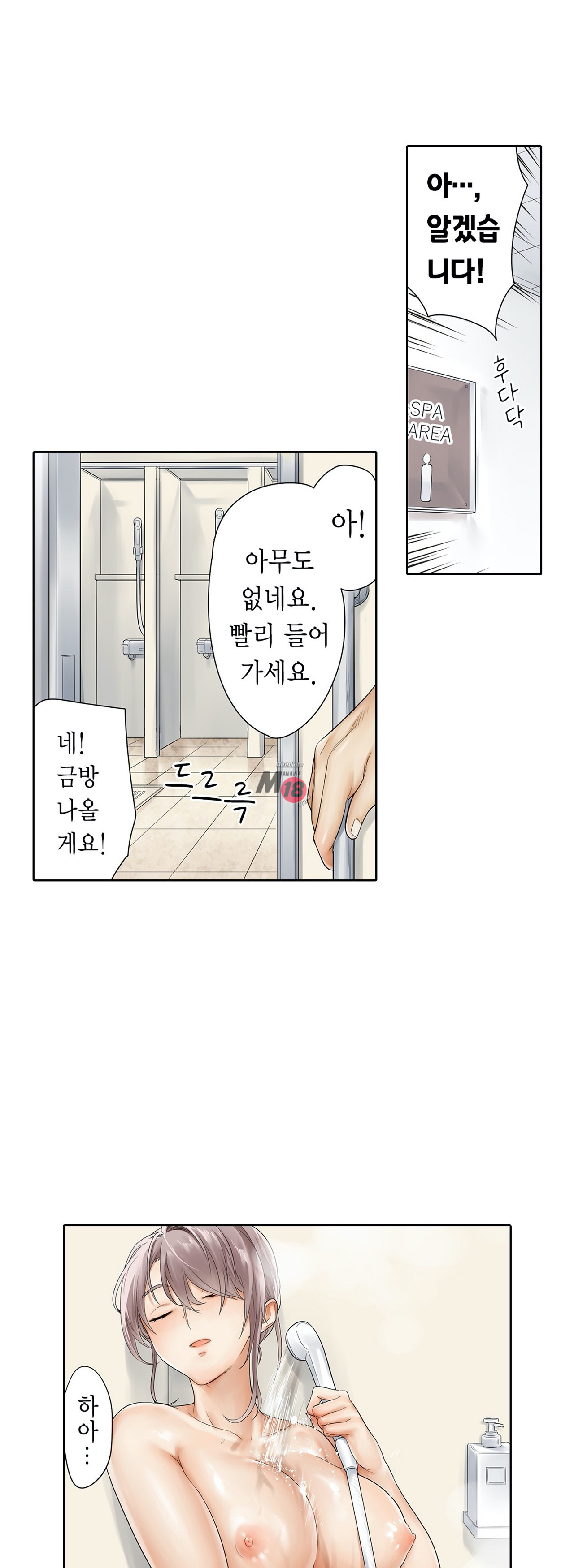 A Sweaty Sexercise Raw - Chapter 10 Page 34