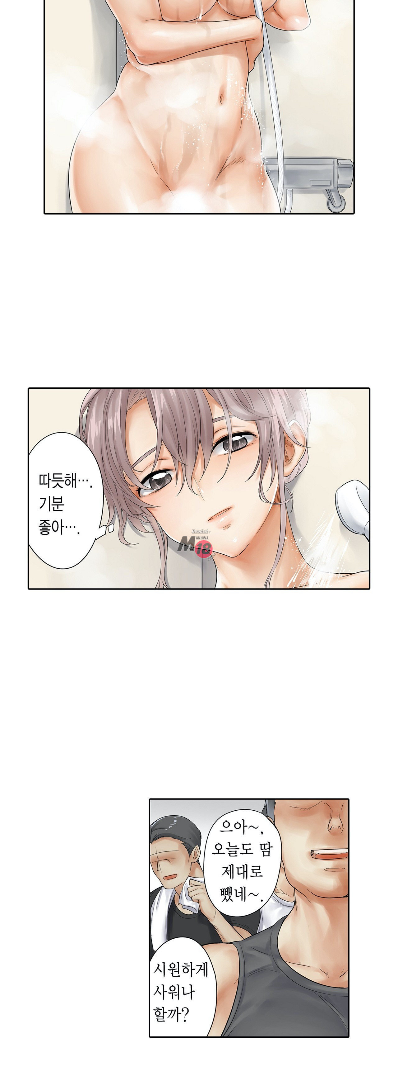 A Sweaty Sexercise Raw - Chapter 10 Page 35