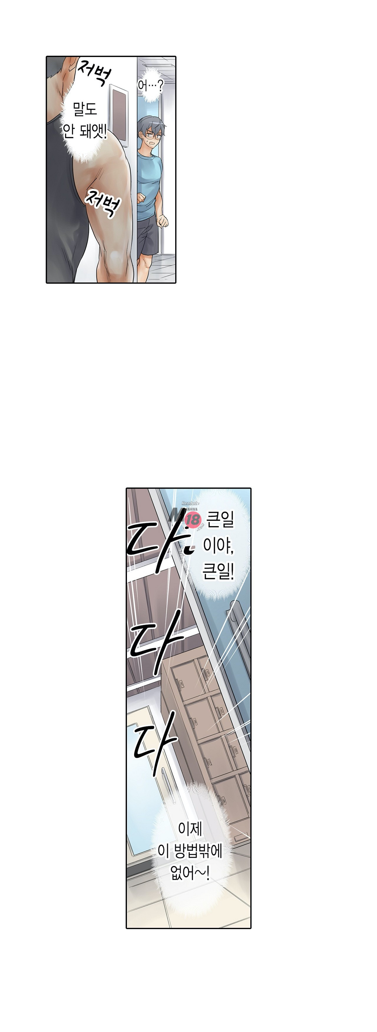 A Sweaty Sexercise Raw - Chapter 10 Page 36