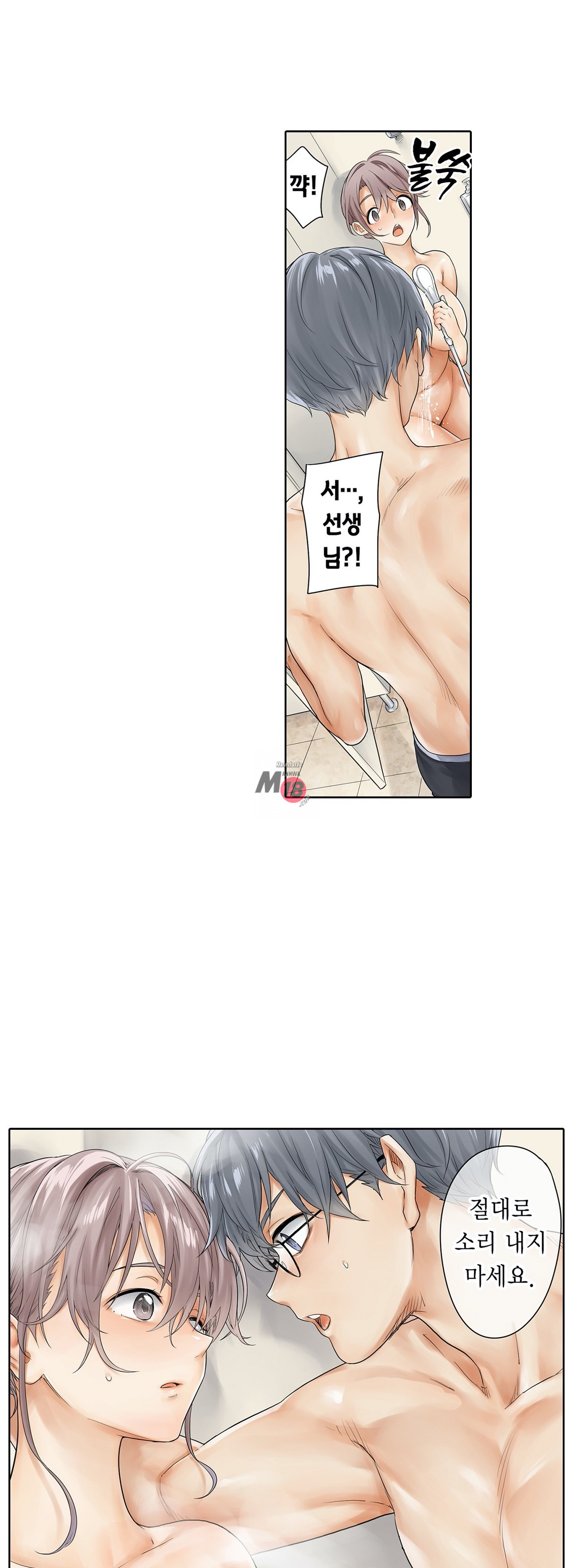 A Sweaty Sexercise Raw - Chapter 10 Page 37