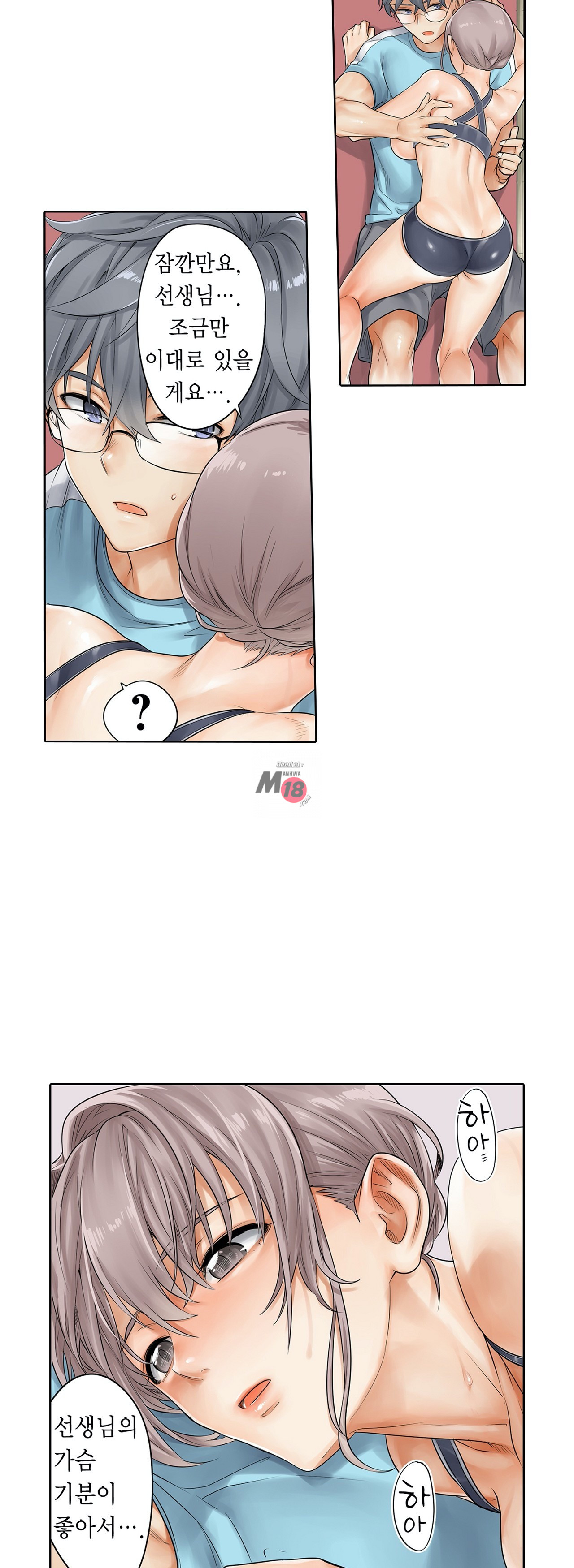 A Sweaty Sexercise Raw - Chapter 10 Page 7