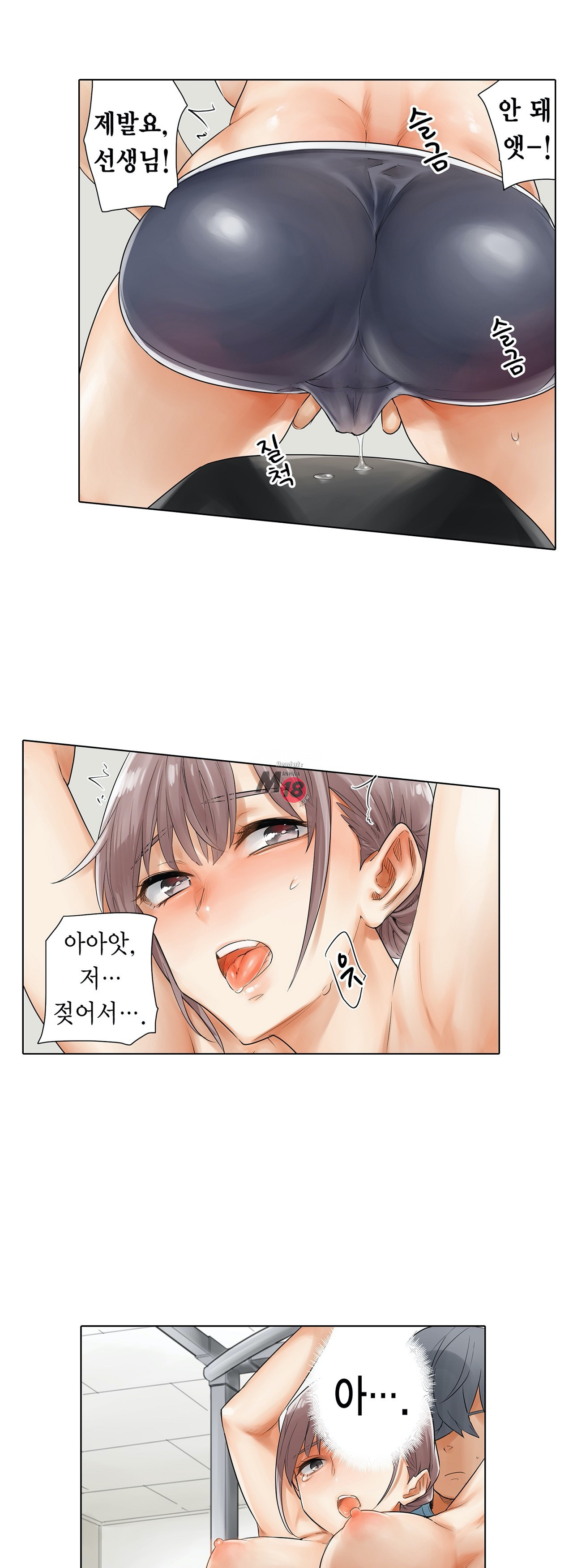 A Sweaty Sexercise Raw - Chapter 2 Page 18