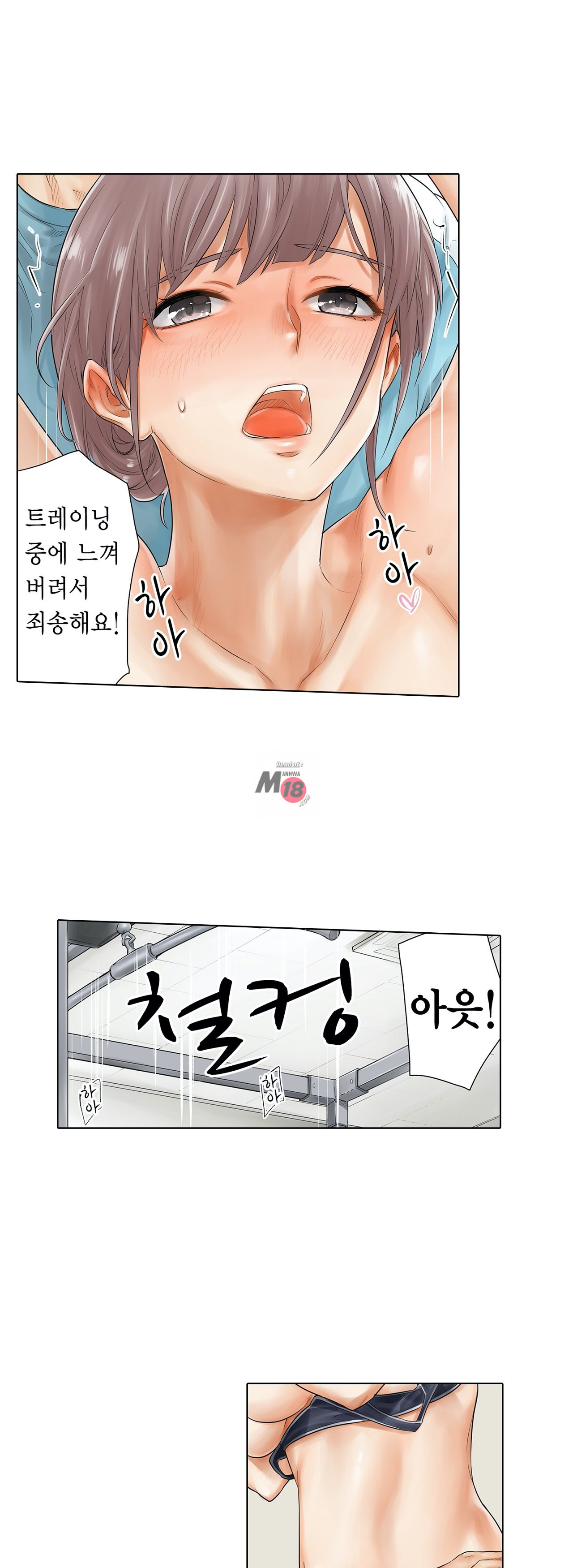 A Sweaty Sexercise Raw - Chapter 2 Page 20