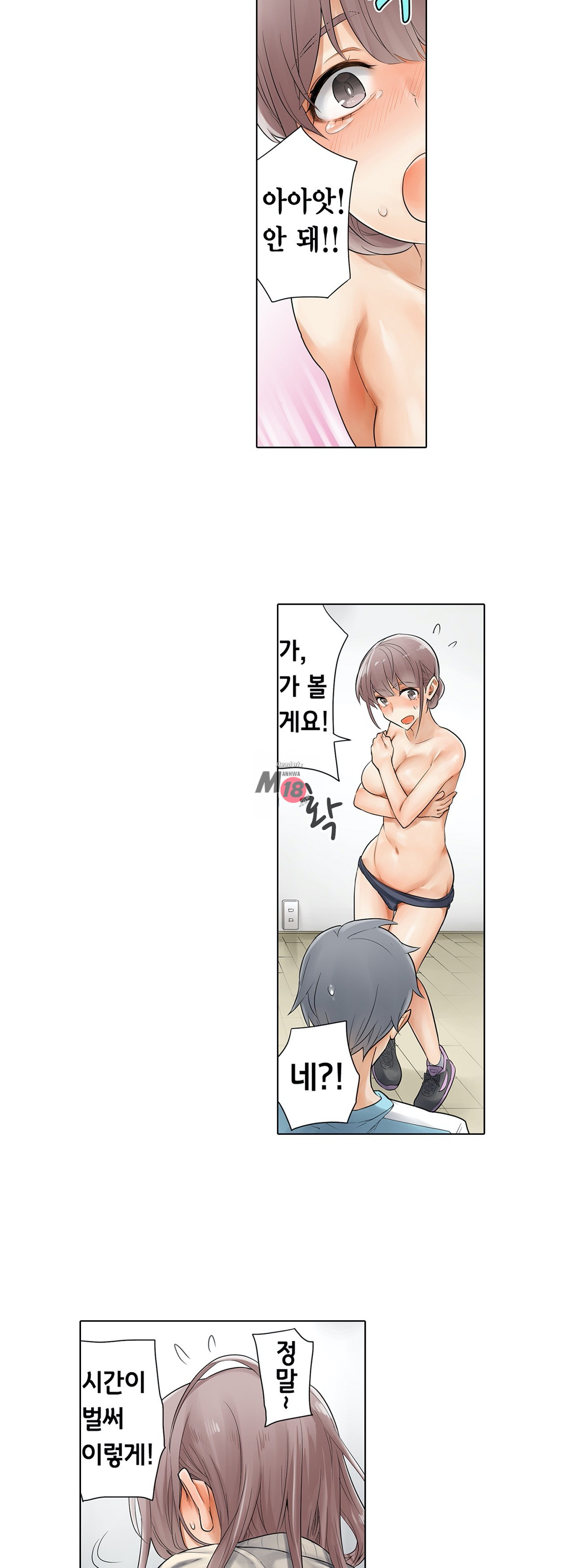 A Sweaty Sexercise Raw - Chapter 2 Page 29