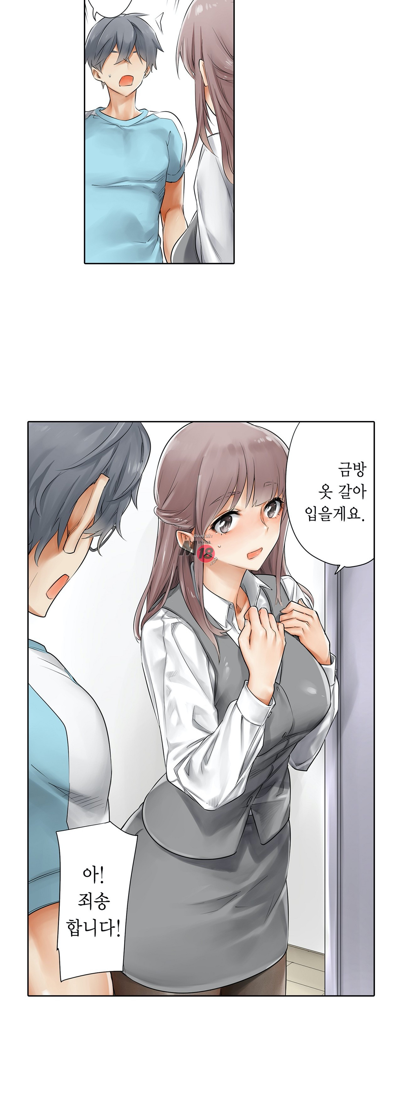 A Sweaty Sexercise Raw - Chapter 3 Page 14