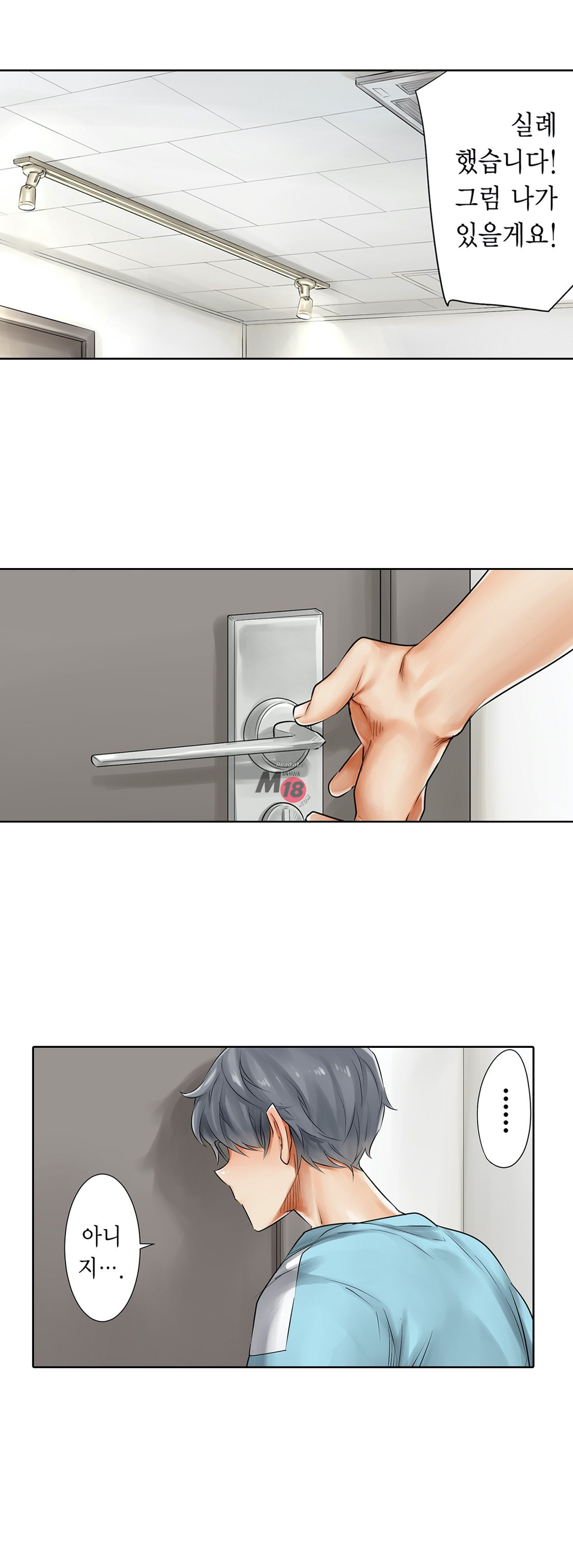 A Sweaty Sexercise Raw - Chapter 3 Page 15
