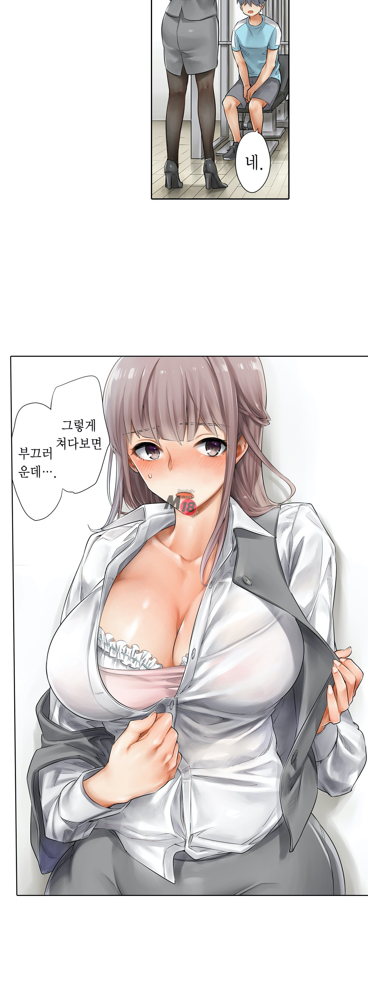 A Sweaty Sexercise Raw - Chapter 3 Page 17