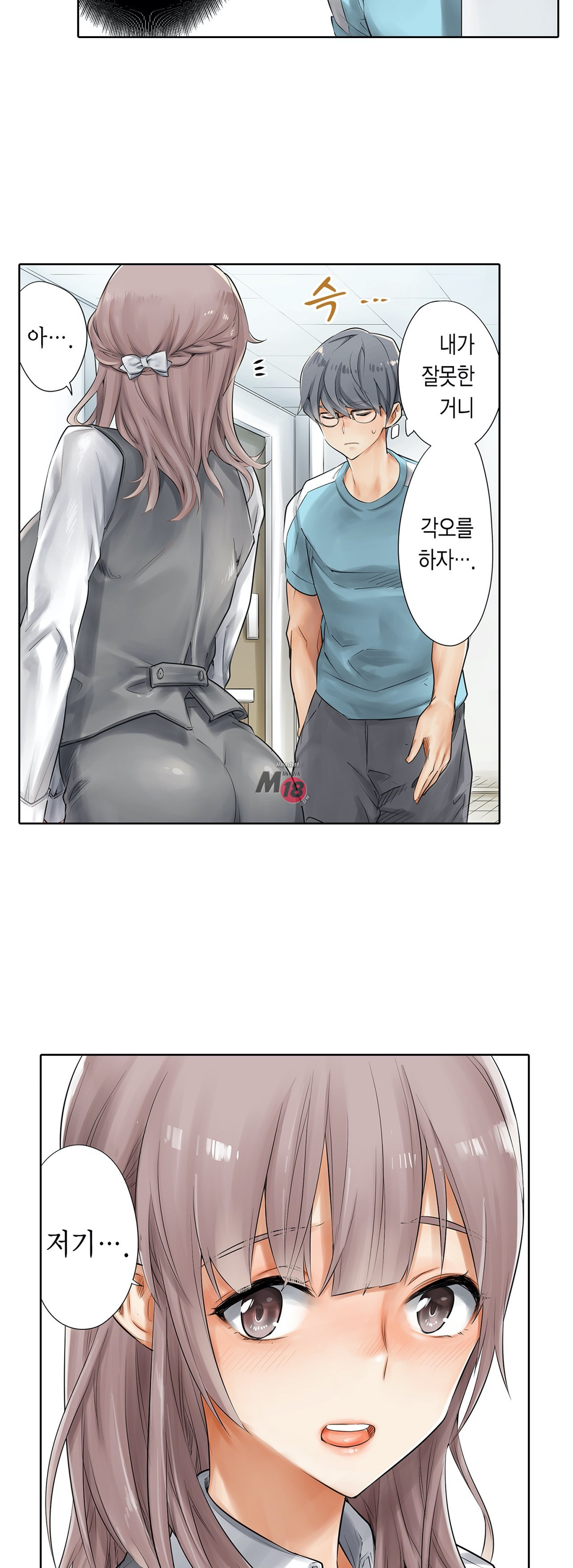 A Sweaty Sexercise Raw - Chapter 3 Page 4
