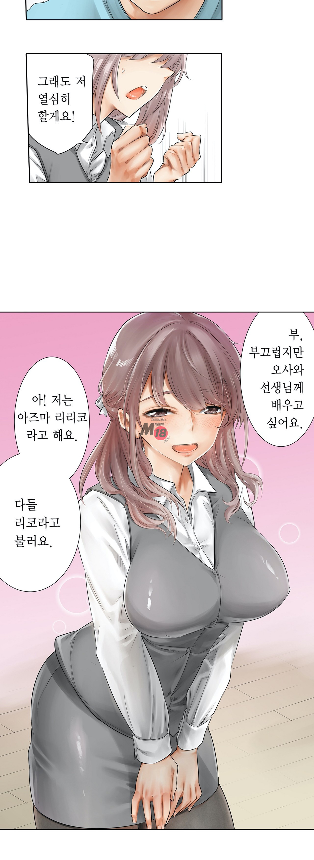A Sweaty Sexercise Raw - Chapter 3 Page 9