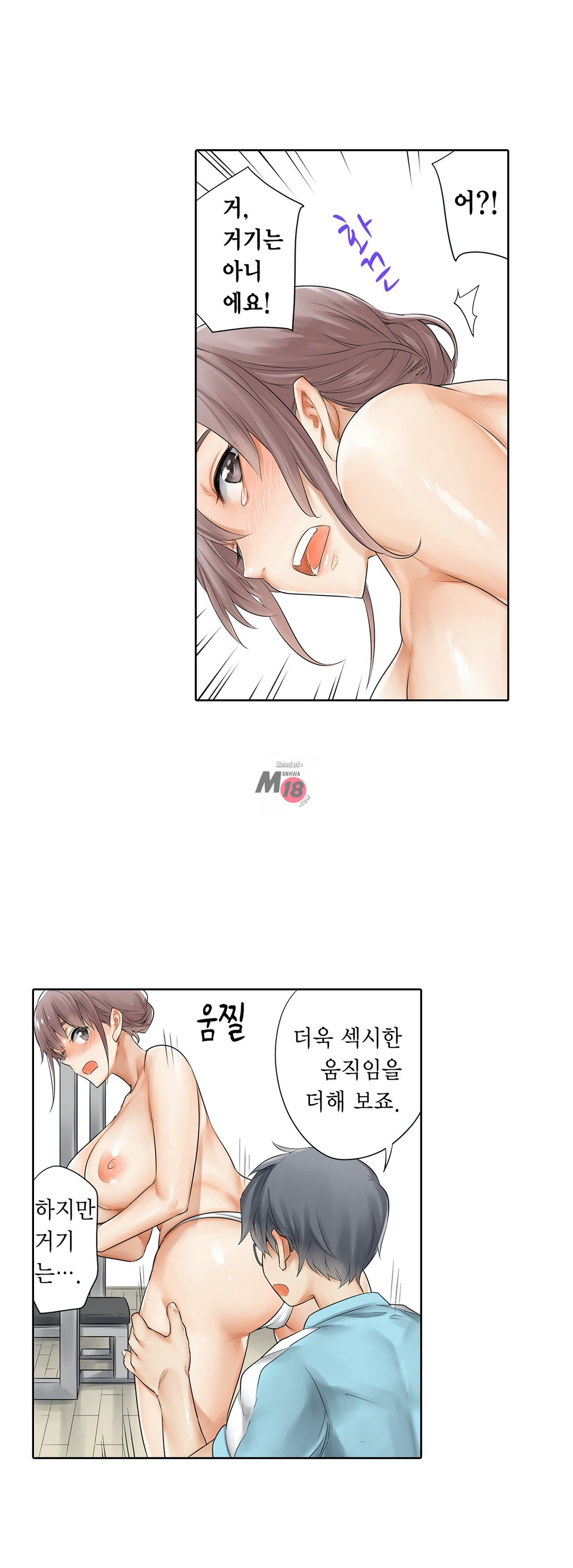 A Sweaty Sexercise Raw - Chapter 4 Page 15