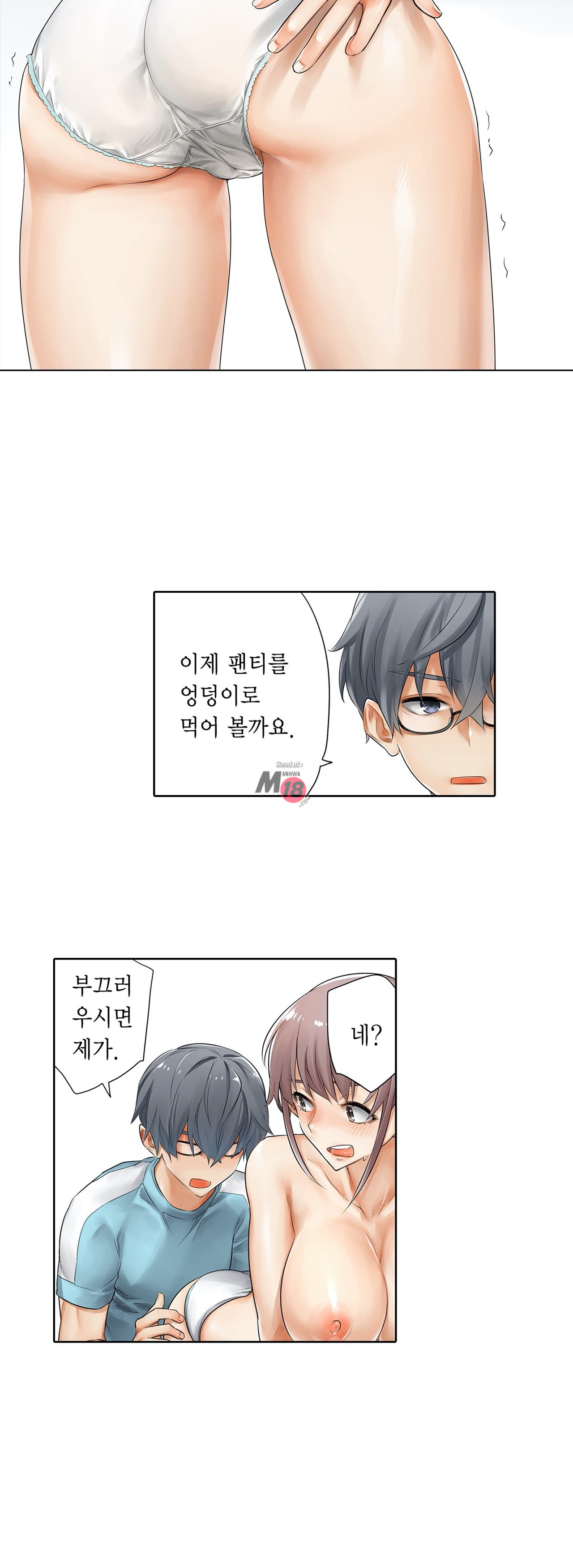 A Sweaty Sexercise Raw - Chapter 4 Page 8